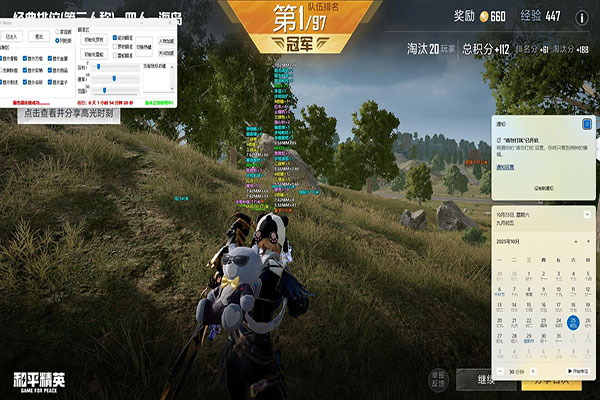 CF工作室辅助乌苏软件效果